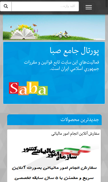 Mobile view