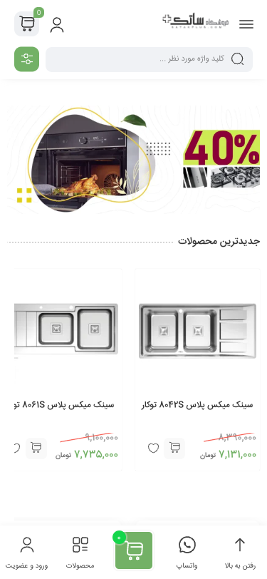 Mobile view