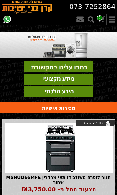 Mobile view