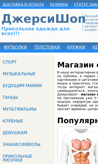 Mobile view