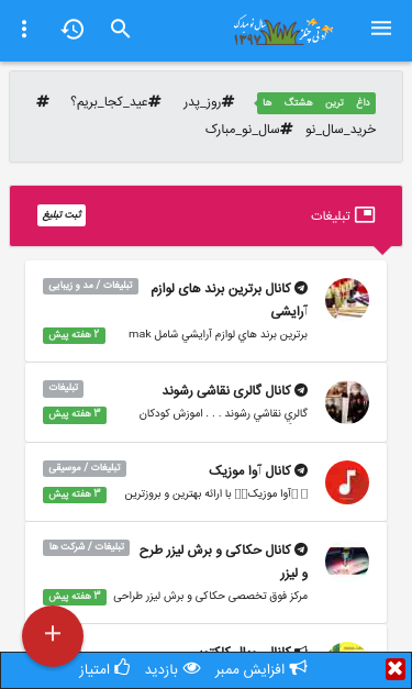 Mobile view