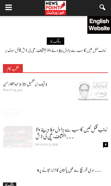 Mobile view