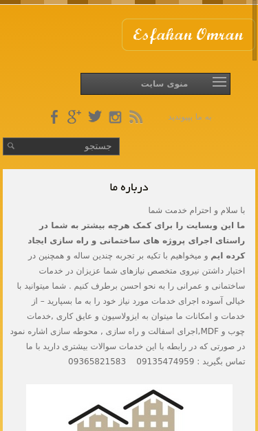 Mobile view