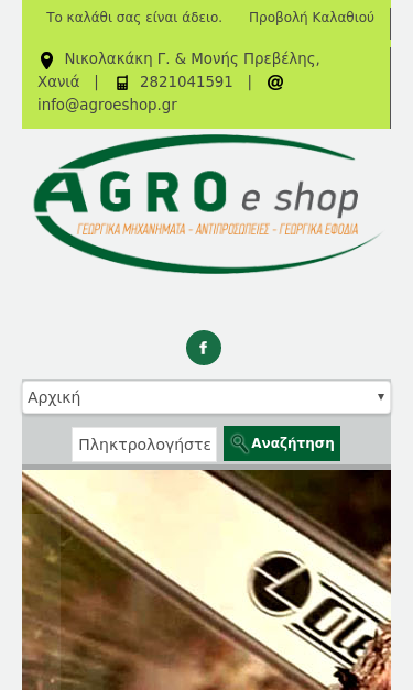 Mobile view