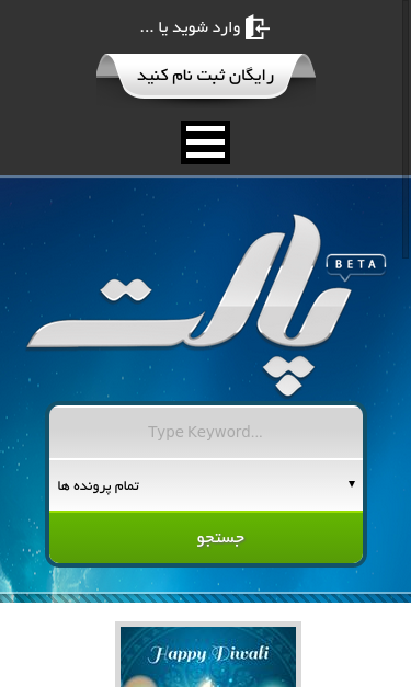 Mobile view