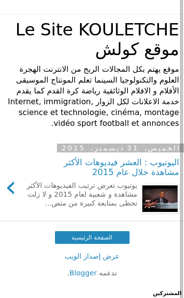 Mobile view