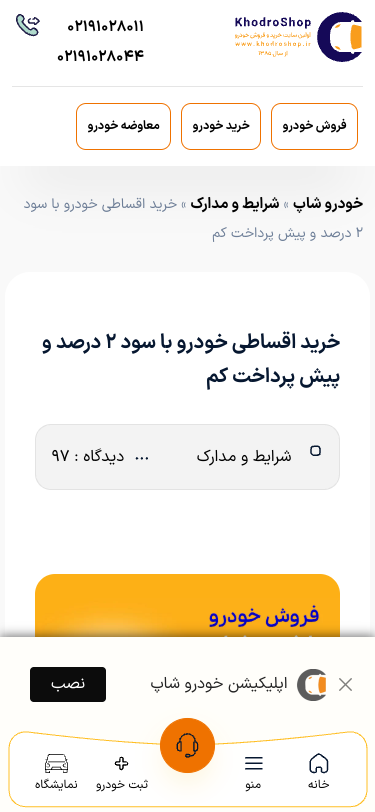 Mobile view