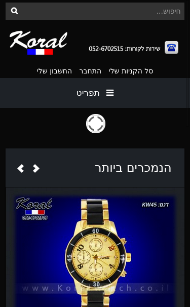 Mobile view