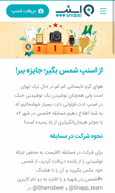 Mobile view