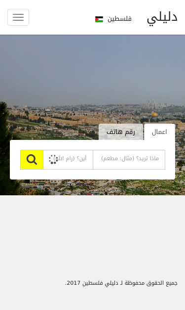 Mobile view