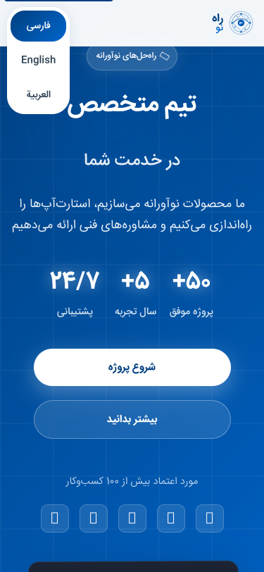 Mobile view