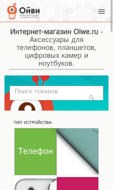 Mobile view