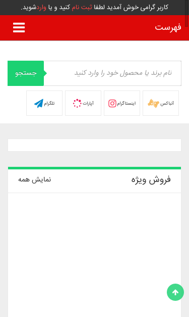 Mobile view