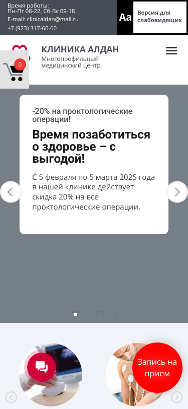 Mobile view