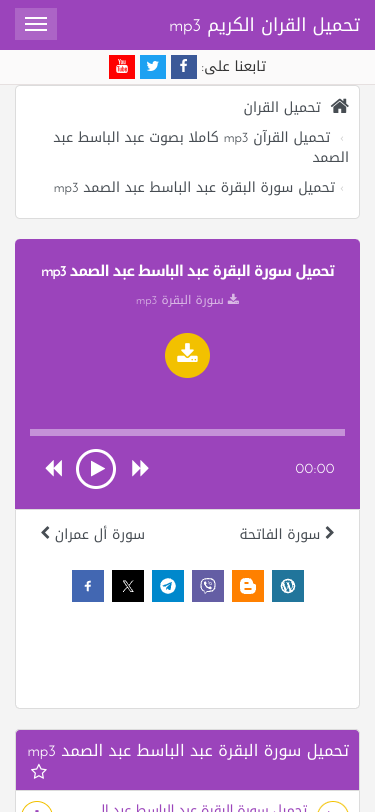 Mobile view