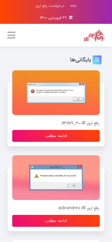 Mobile view