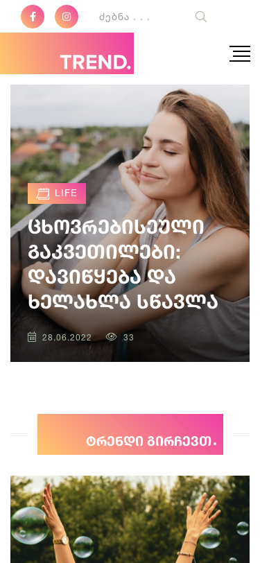 Mobile view