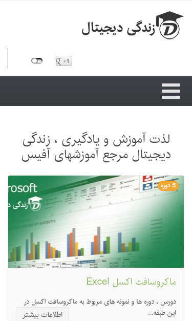 Mobile view