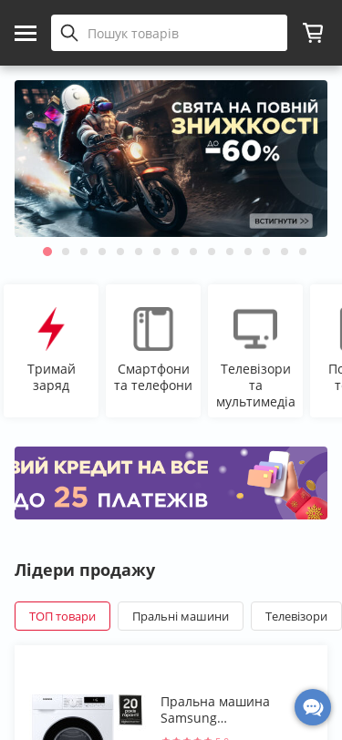 Mobile view