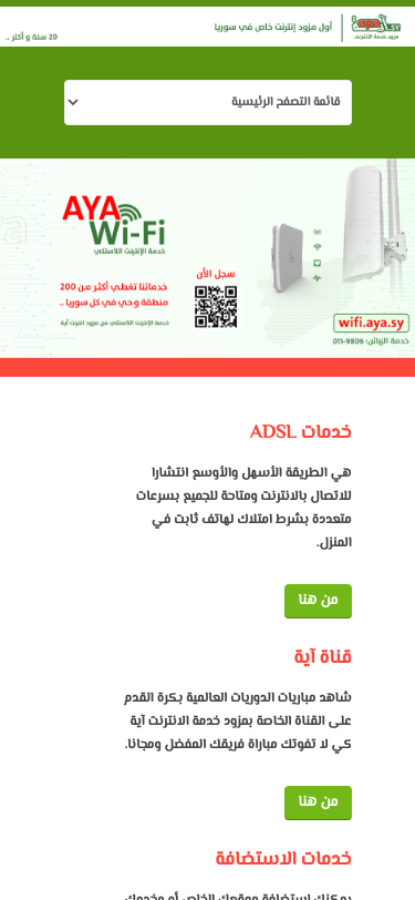 Mobile view