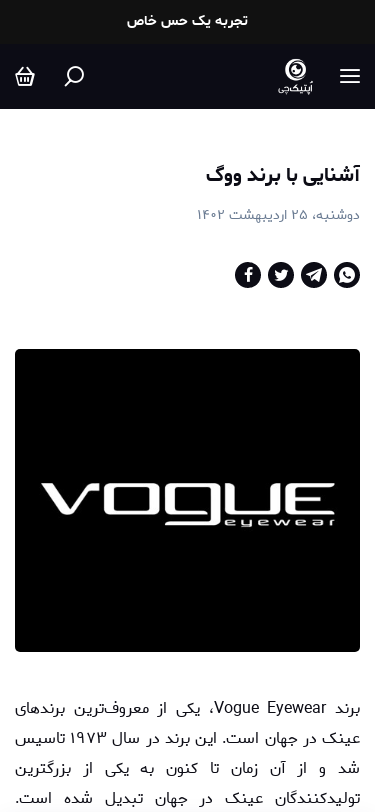 opticci.com/blog/%d8%a2%d8%b4%d9%86%d8%a7%db%8c%db%8c-%d8%a8%d8%a7-%d8 ...