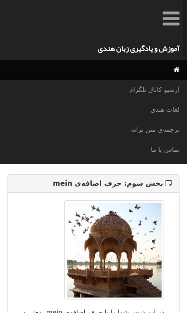 Mobile view