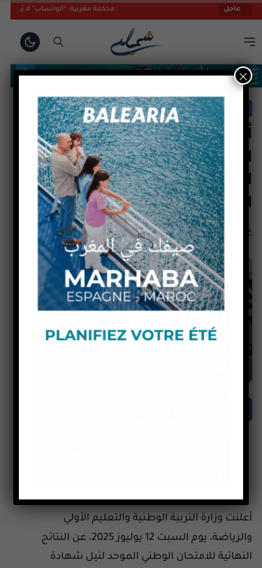 Mobile view