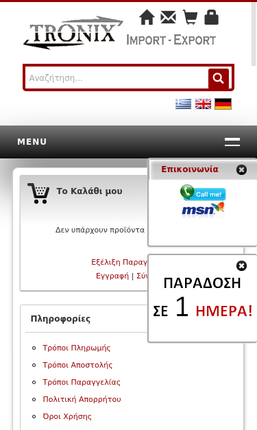 Mobile view