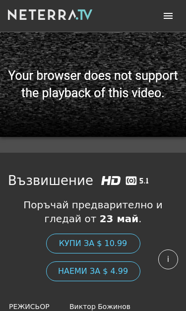 Mobile view