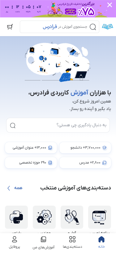 Mobile view