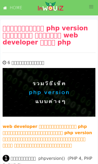 lnwquiz.com/post/711/%E0%B8%A7%E0%B8%B4%E0%B8%98%E0%B8%B5%E0%B9%80%E0 ...