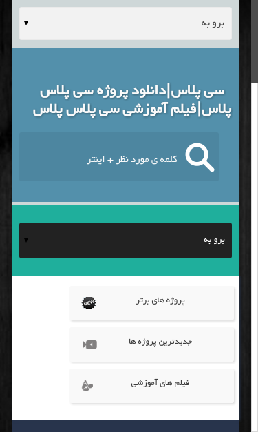 Mobile view