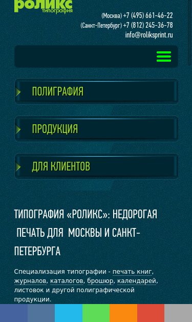 Mobile view