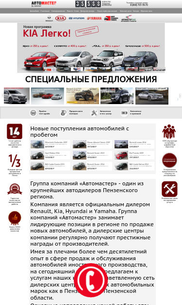 Mobile view