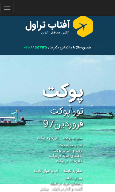 Mobile view