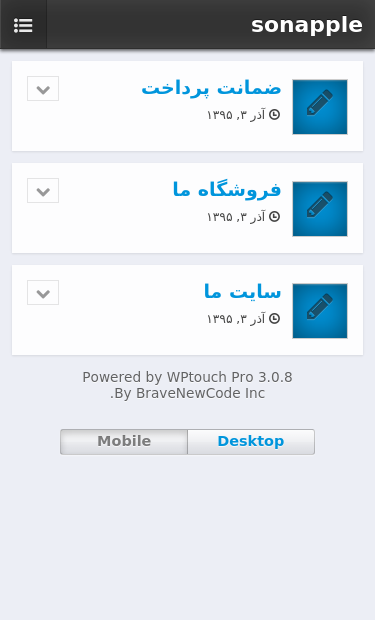 Mobile view