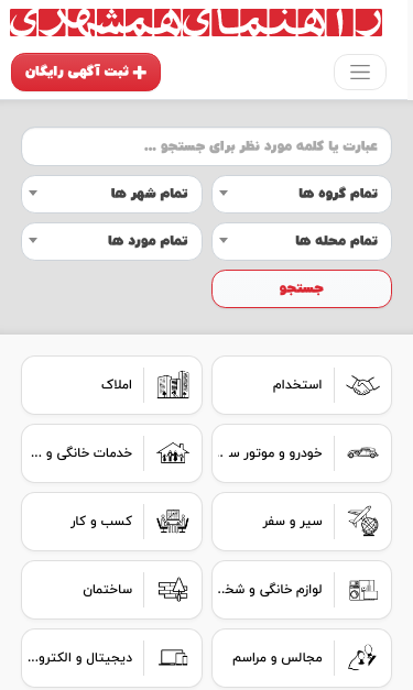 Mobile view