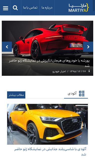Mobile view