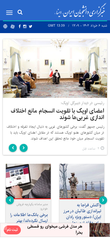 Mobile view