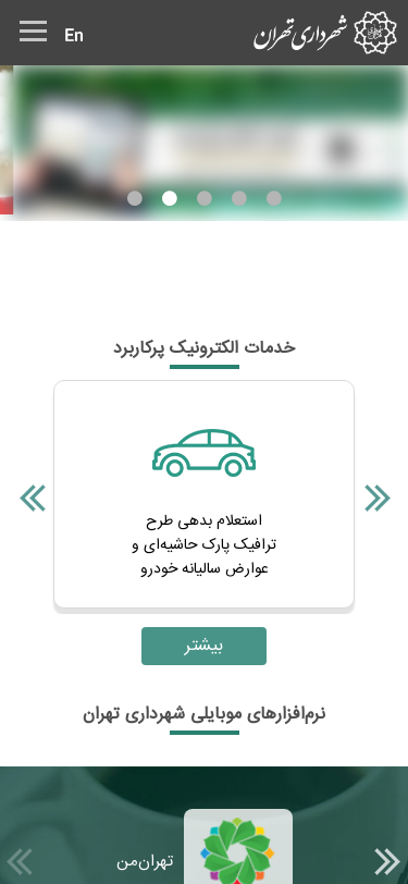 Mobile view