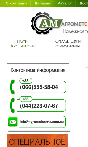 Mobile view