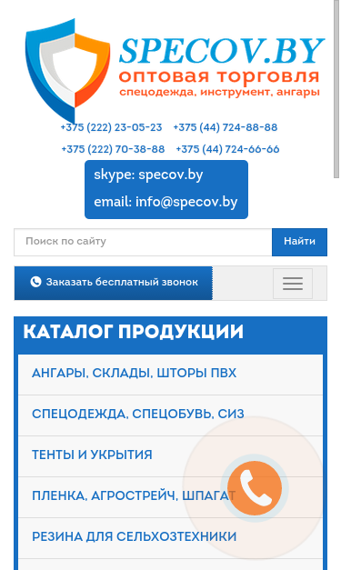 Mobile view
