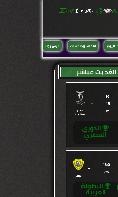 Mobile view