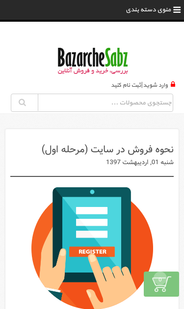 Mobile view