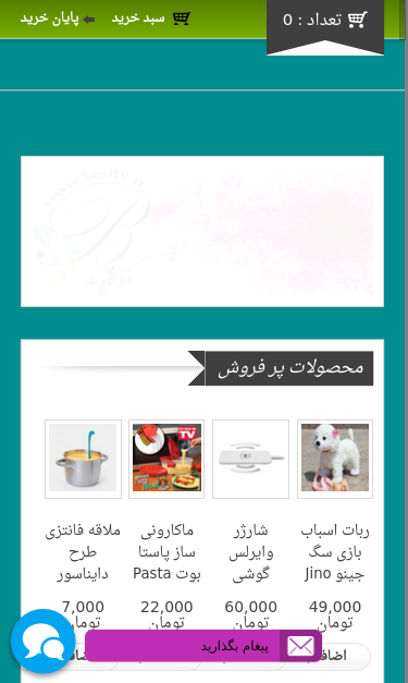 Mobile view