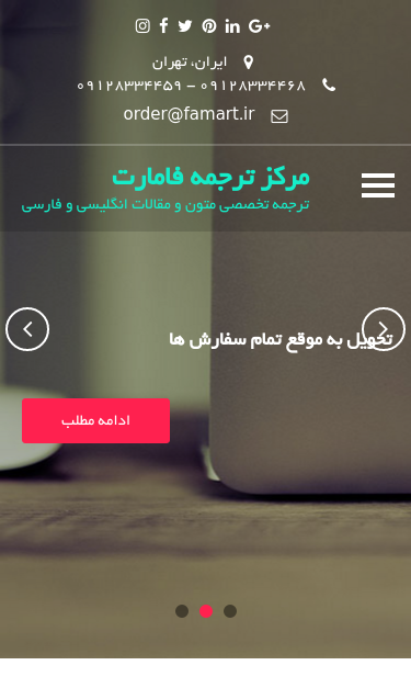 Mobile view