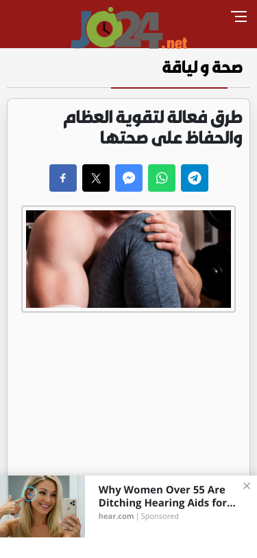 Mobile view