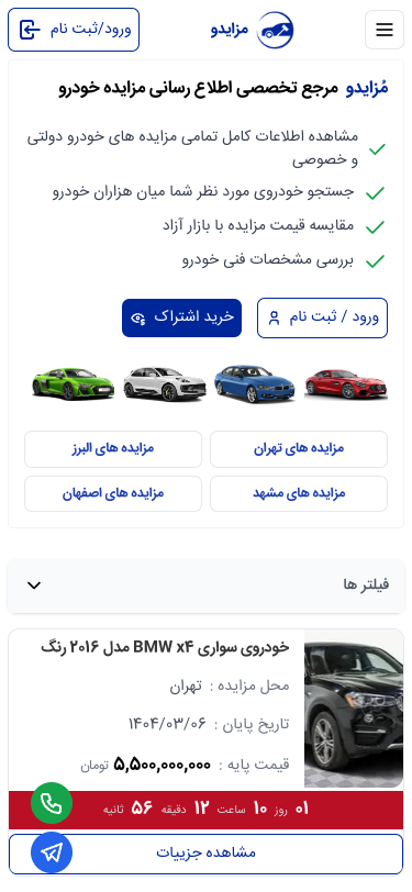 Mobile view