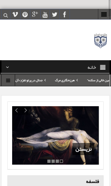 Mobile view