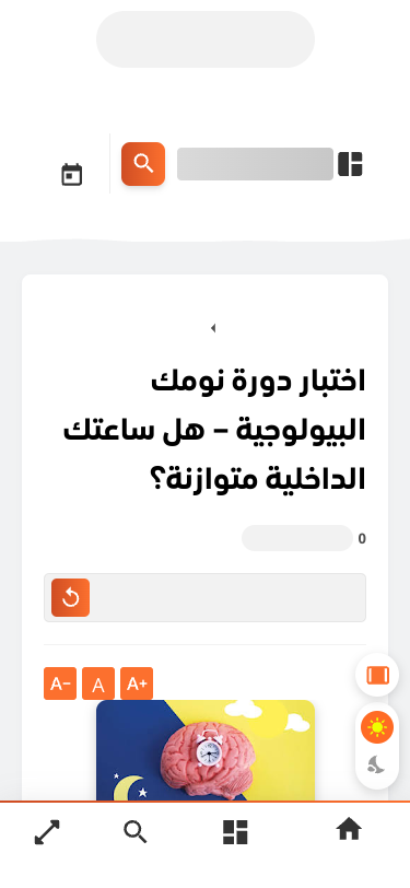 Mobile view